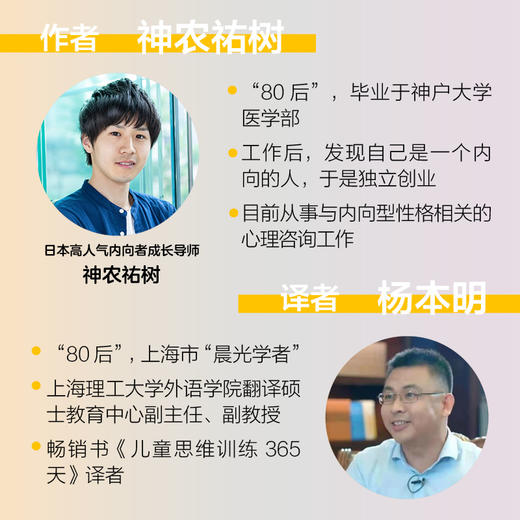 内向优势 性格内向者的潜在竞争力 商品图3