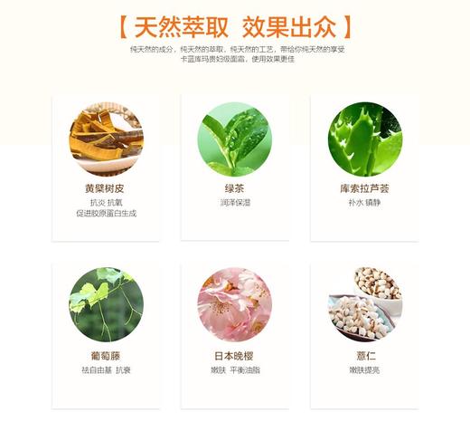 【日本进口】卡蓝库玛丝光溢彩紧致保湿霜 日本贵妇级面霜 商品图6