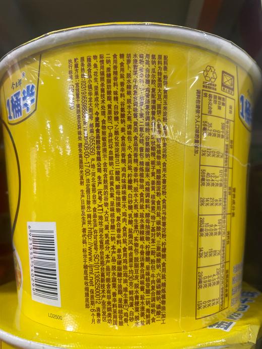 今麦郎方便面粉面菜蛋 金汤肥牛味 167g 商品图1