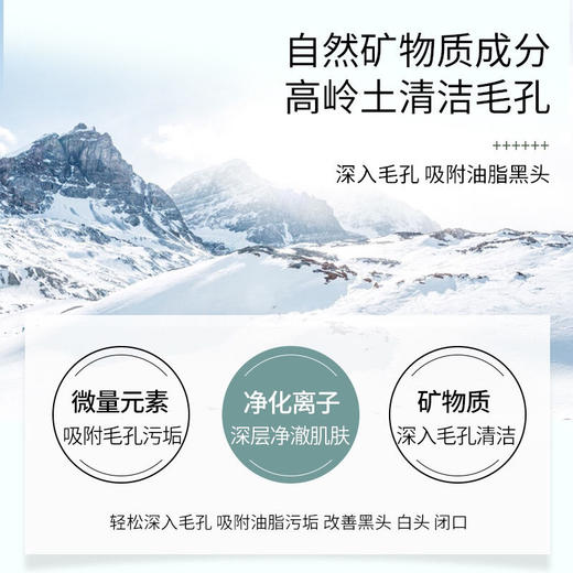 【第二件立减10元！！！】网红润凰水杨酸清透泥膜控油祛痘改善粉刺深层清洁面膜收缩毛孔补水保湿 商品图3