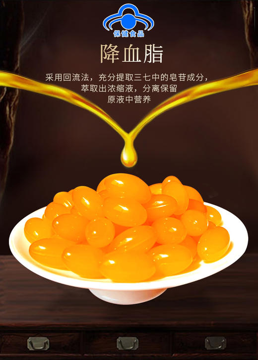 三七提取物软胶囊90粒/盒 *2盒 （两盒组合装） 商品图2