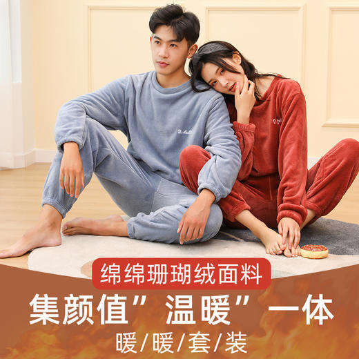 男士暖暖套装珊瑚绒睡衣秋冬情侣家居服保暖睡衣加绒加厚可外穿圣诞礼物 商品图1