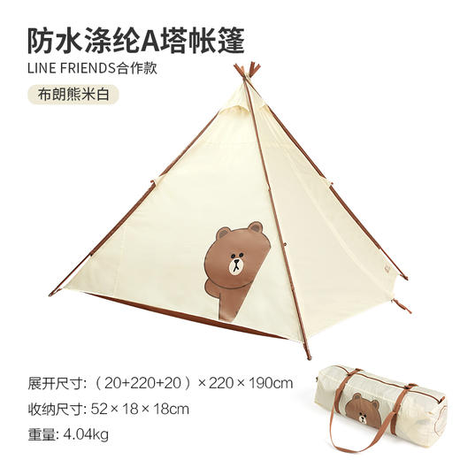 牧高笛泰迪熊 暮光之城涤纶 A塔+天幕 商品图3