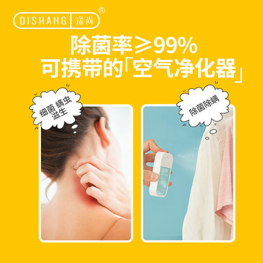 涤尚鞋袜除味香氛去味衣物护理喷雾【临期商品 2瓶紫色】 商品图4