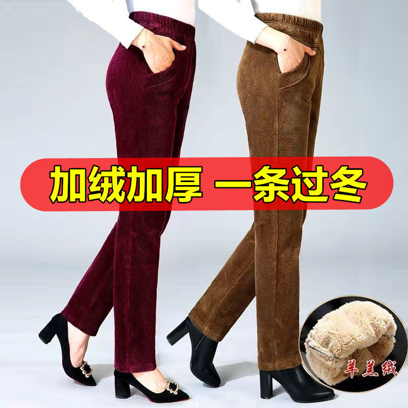 TZW-加绒加厚秋冬季灯芯绒裤子女妈妈装高腰中老年女裤条绒休闲直筒裤