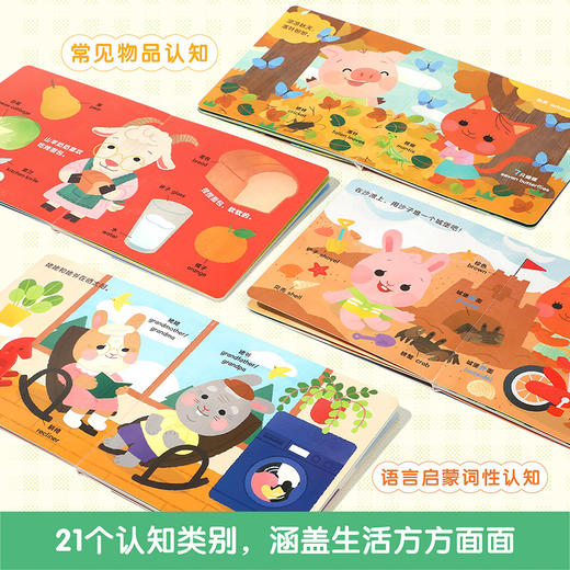 傲游猫-0~3岁情景认知小百科（6册） 商品图3