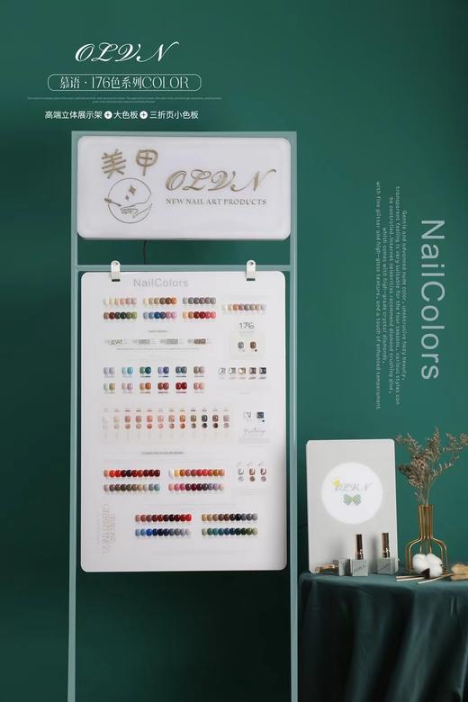 慕语•176色系列COLOR（秒杀） 商品图0