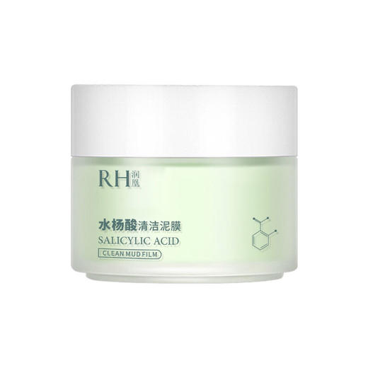 【第二件立减10元！！！】网红润凰水杨酸清透泥膜控油祛痘改善粉刺深层清洁面膜收缩毛孔补水保湿 商品图4