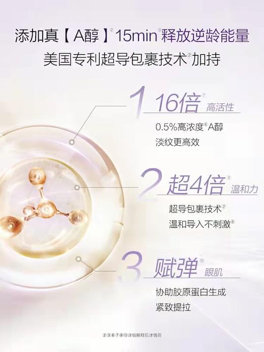 【VIP】丸美小紫弹视黄醇眼霜20g 商品图3