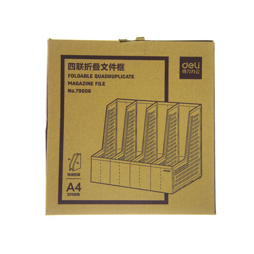 得力79006四联折叠文件框A4(深灰)(只) 商品图0