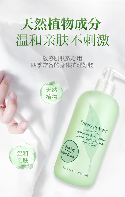 【周年庆会员专场 抢！】美丽市场超市-伊丽莎白雅顿（Elizabeth Arden）绿茶身体乳500ml 商品图1