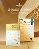AG抗糖面膜两部曲 (5贴装） 商品缩略图1