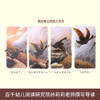乐乐趣四季之歌系列绘本《小鸿雁的秋天》 商品缩略图4
