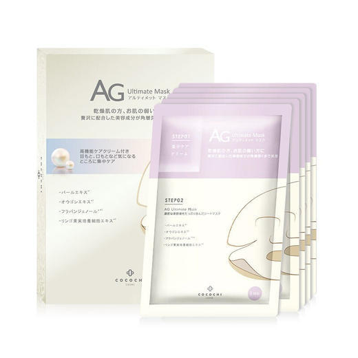 AG抗糖面膜两部曲 (5贴装） 商品图2