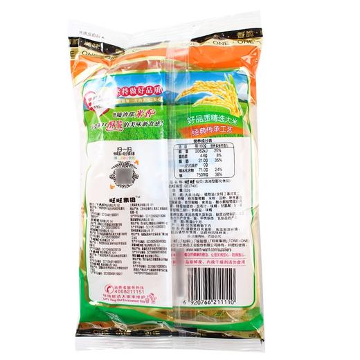 旺旺仙贝52g 商品图2