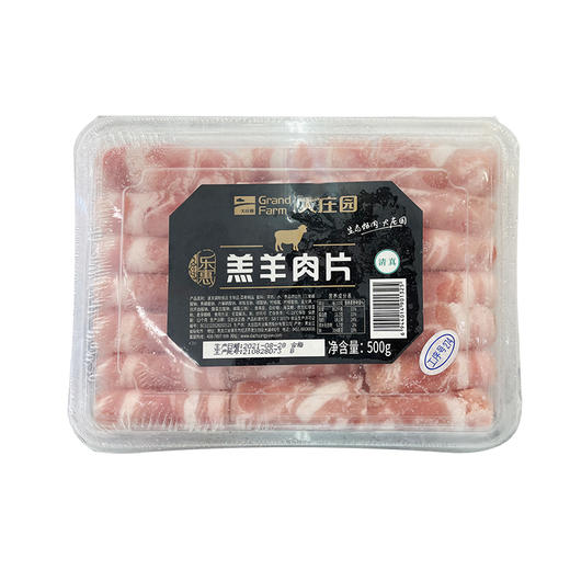 大庄园500g乐惠羔羊肉片