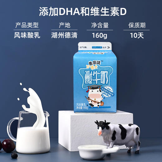【3天后到店自提】小博士屋顶儿童酸牛奶160g 商品图1