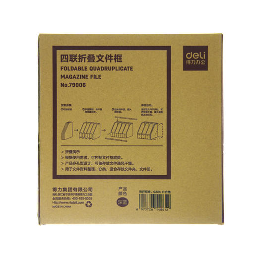 得力79006四联折叠文件框A4(深灰)(只) 商品图1