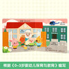 傲游猫-0~3岁情景认知小百科（6册） 商品缩略图1