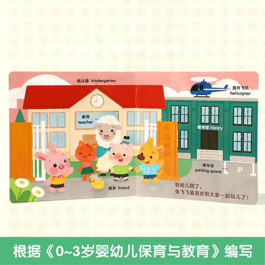 傲游猫-0~3岁情景认知小百科（6册） 商品图1