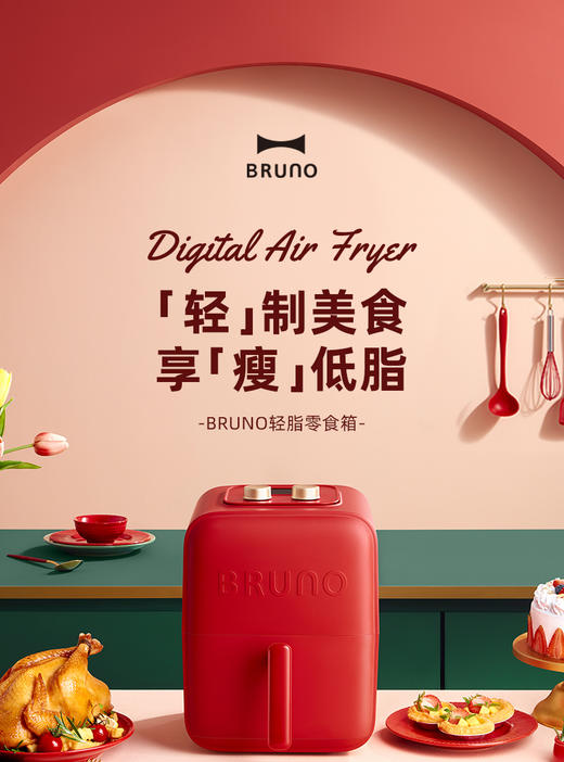 日本bruno空气炸锅家用十大品牌2021新款多功能无油智能西屋小型【BPQ】 商品图1