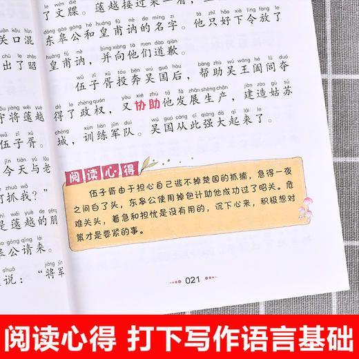 小布头奇遇记孙幼军 哪吒闹海 小狐狸买手套 曹冲称象 小马过河 一园青菜成了精注音版一二年级绘本故事书三年级必读课外阅读书籍 商品图3