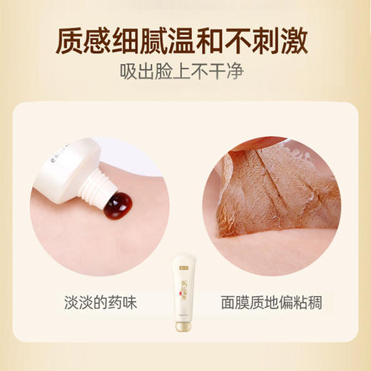 【4支立减40】仙玉容颜净肤撕拉面膜 商品图5