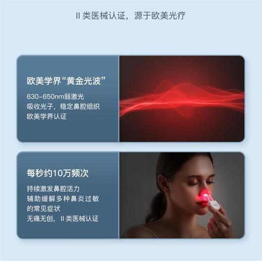 【加拿大30年品牌还你清爽鼻】何浩明鼻炎光疗仪套装斩获临床认证专利双证 商品图3