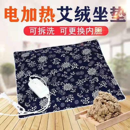 【寒冬发热坐垫】粗布艾绒发热坐垫加热艾草椅垫热敷健康坐着逐寒补阳 商品图0