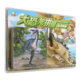 恐龙探险(修订版)/大恐龙拼图