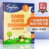美国小学一年级数学提高技巧练习册 英文原版 Sylvan Learning First Grade Basic Math Success Workbook 英文版进口原版英语书籍 商品缩略图0
