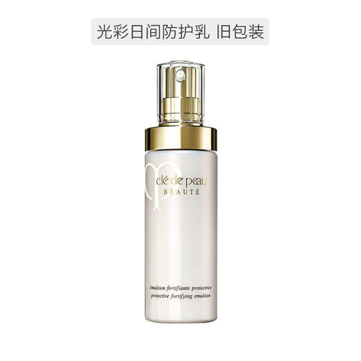 日本CPB/肌肤之钥光采赋活日间/夜间防护乳 125ml  版本随机发 商品图0