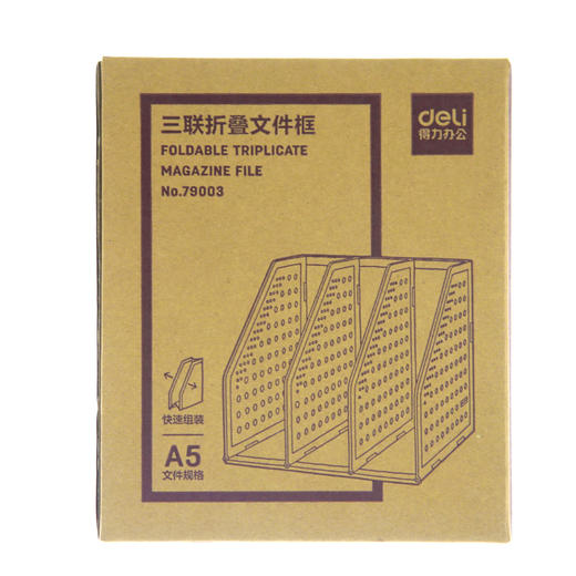 得力79003三联折叠文件框A5(浅灰)(只) 商品图0