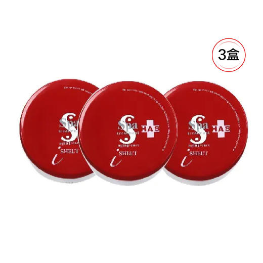 【抄底囤货】全效眼膜.spa treatment 眼膜(红色新版)60枚*3盒 商品图1