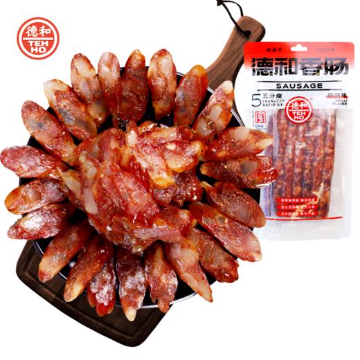 德和五分瘦 老滇味 广味 麻辣味香肠腊肠300g/袋 腊味 年味#腌腊 商品图5
