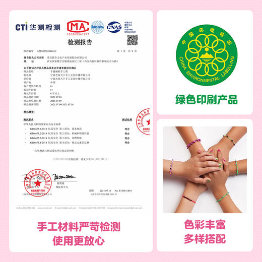 酷乐兹-手链编制手工课 商品图6