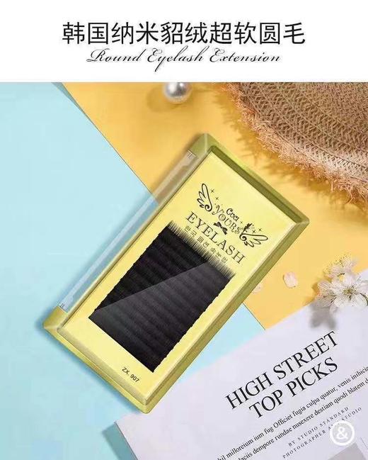 貂绒超软圆毛0.12C 商品图1