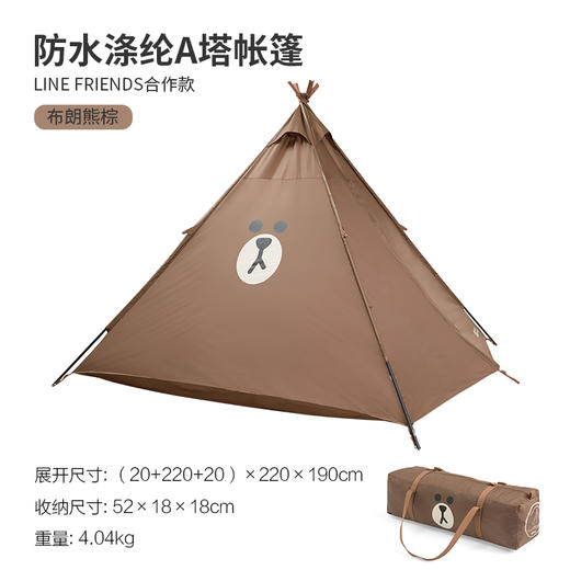 牧高笛泰迪熊 暮光之城涤纶 A塔+天幕 商品图4