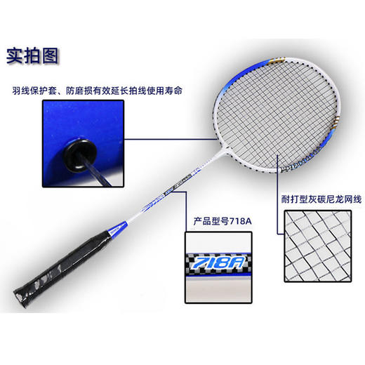 【运动装备】REGAIL718A铝合金羽毛球拍金属烤漆双色球拍 商品图0