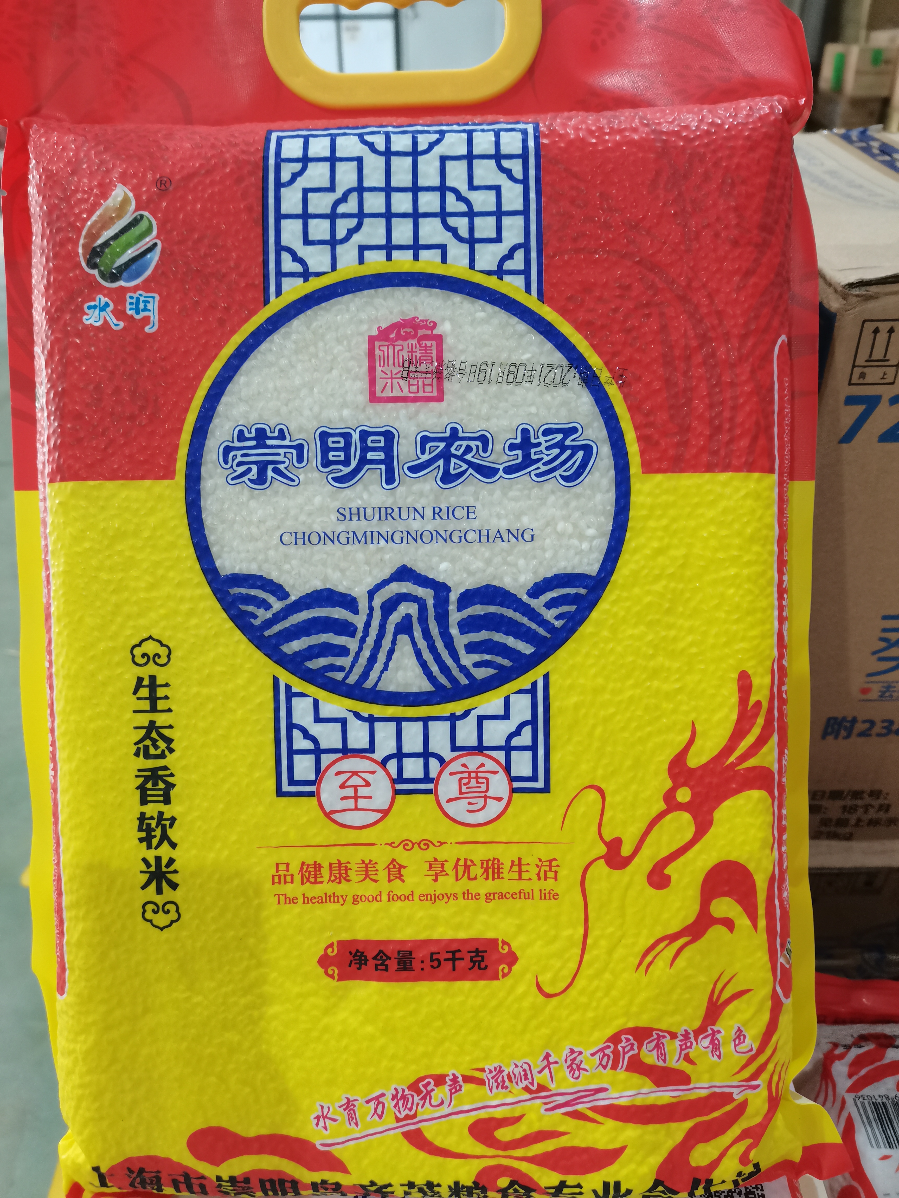 水润牌崇明大米5kg