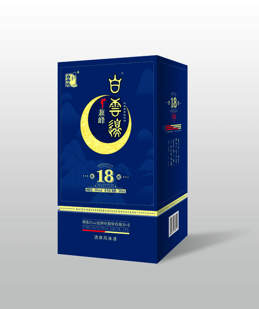 【新品上市】白云边新18年【兼峰】500ml  48度  浓酱兼香 商品图1