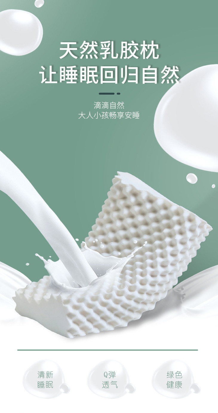 新乳胶枕_01.jpg