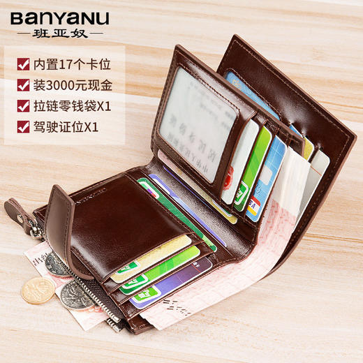 【服饰鞋包】新款复古男士钱包防盗刷短款皮男式钱夹 商品图1