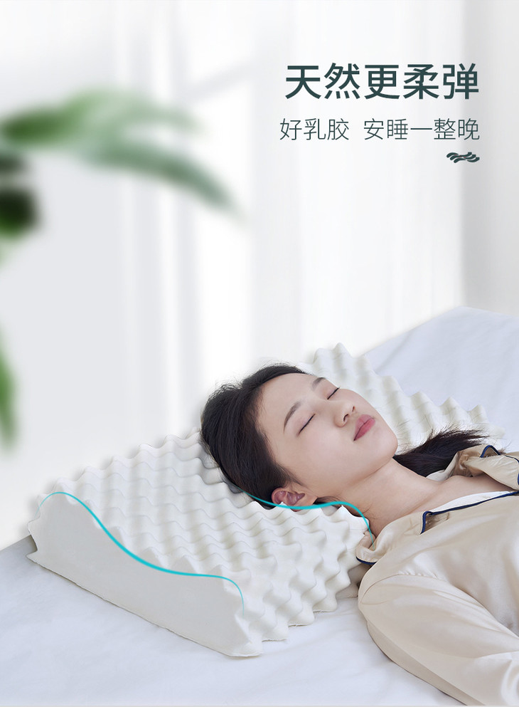 新乳胶枕_10.jpg