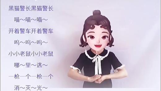 《黑猫警长》手势舞 商品图0