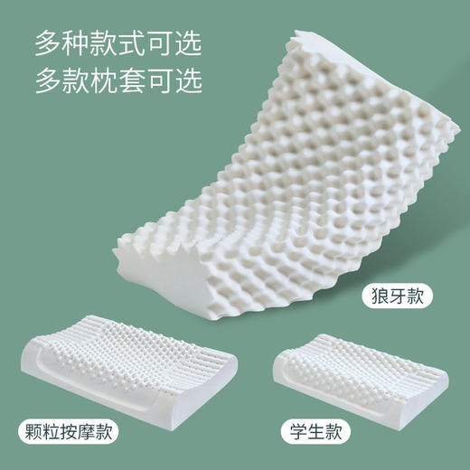 【乳胶枕】天然乳胶枕头90%以上乳胶含量 成人学生枕量乳胶枕 商品图1