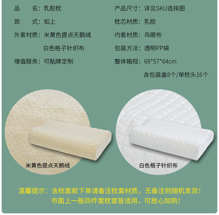 新乳胶枕_06.jpg