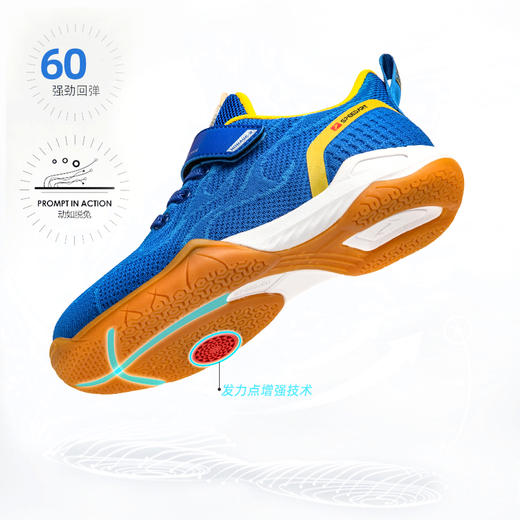 速博特 火影2代 专业儿童乒乓球鞋 童鞋 商品图1