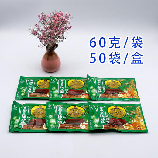 新泓宇-皇桶浴盐，洗浴泡澡盐 商品图1