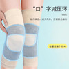 【远离老寒腿爱“膝”自己】超薄无痕隐形护膝高弹无压蓄热保暖吸湿透气柔软舒适四面弹力 商品缩略图1